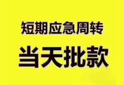 成都25民间借贷无抵押-成都25私人身份证贷款-成都25身份证借私借
