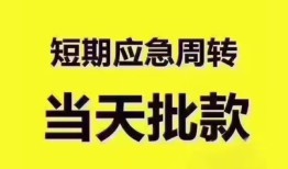 成都25民间借贷无抵押-成都25私人身份证贷款-成都25身份证借私借