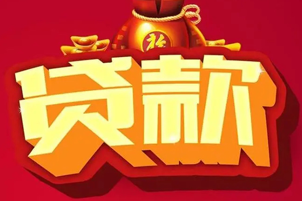 成都25民间无抵押借钱