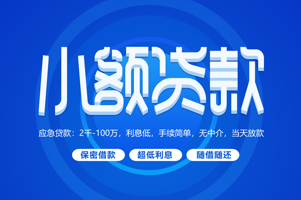 成都25有没有私人放款的