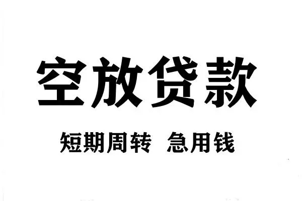 成都25个人空放