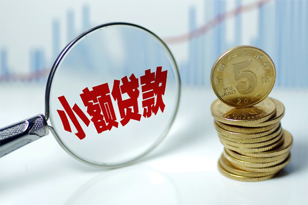 成都25哪里可以小额贷款