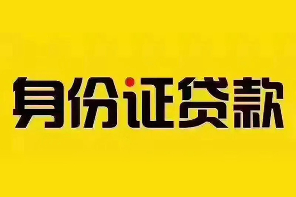 成都25借钱当天放款