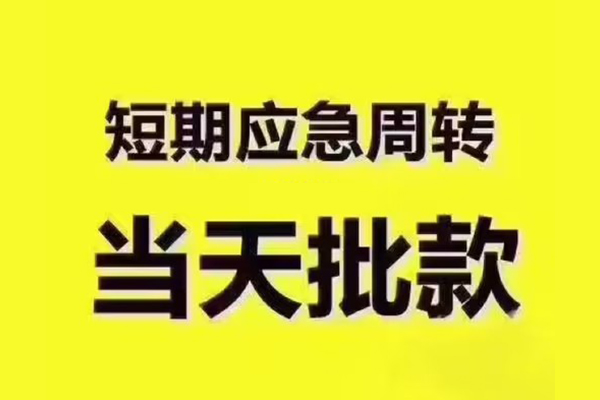 成都25地区公积金信用贷款