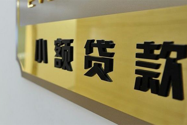 成都25二次抵押贷款