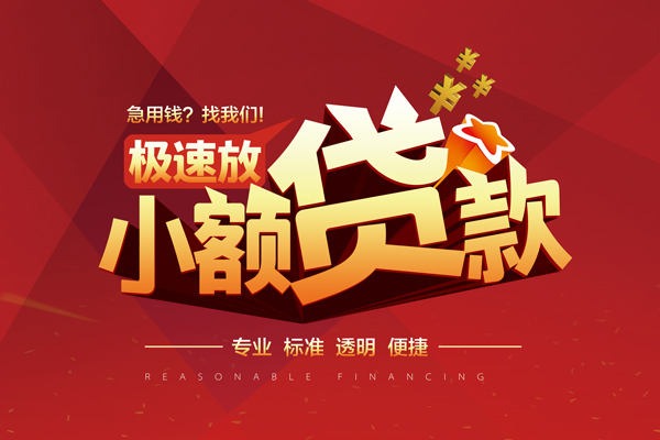 成都25个人借贷放款