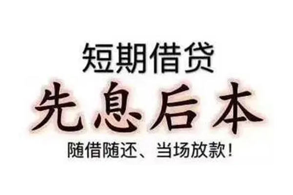 成都25私借短借