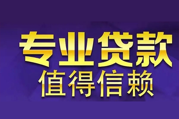 成都25身份证贷款