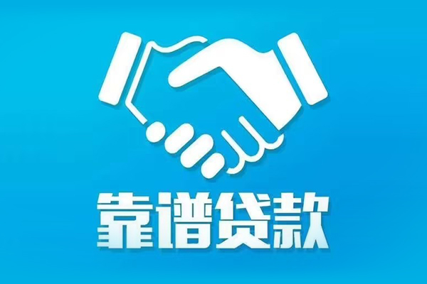 成都25哪里有小额贷款