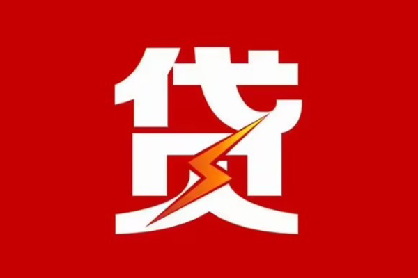 成都25个人身份证贷款