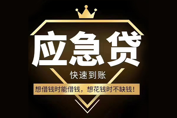 成都25个人小额贷款