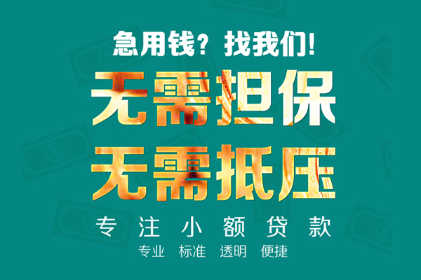 成都25正规私人借贷