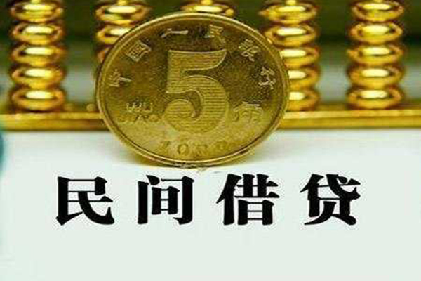 成都25民间借贷无视黑白