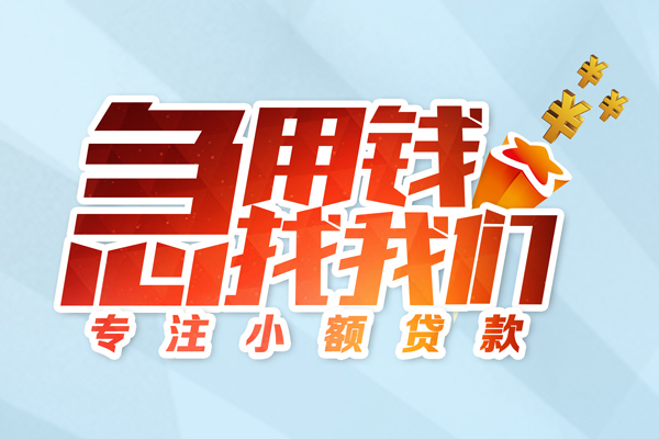 成都25身份证抵押贷款