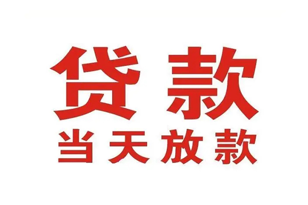 成都25贷款公司电话号码
