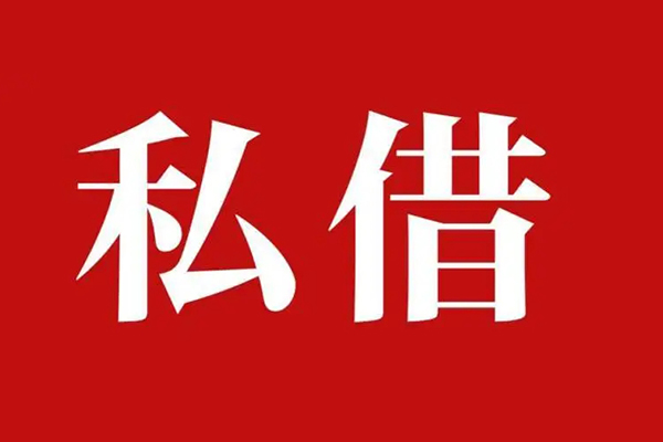 成都25小额贷款不查征信